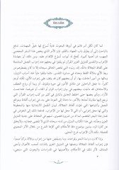 معجم عرب الفاضي الجلال وكوميلوها في القرآن