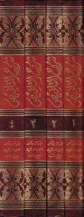 Şuruhüt-Telhis ve bil-hamiş Kitabül-İzah lil-Hatib El-Kazvini ve Haşiyetüd-Desuki ala Şerhis-Sad - شروح التلخيص  وبالهامش كتاب الإيضاح للخطيب القزويني وحاشية الدسوقي على شرح السعد