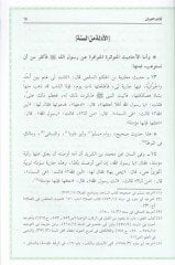 Kitabül-Arş  - كتاب العرش
