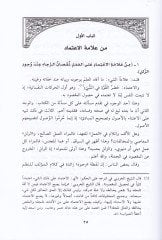 إسرهو الهادي عاشر على الحكمي العطية