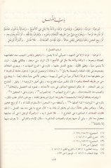 Kenzür-Ragibin Şerhu Minhacit-Talibin - كنز الراغبين شرح منهاج الطالبين
