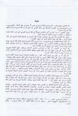 Kamusu Arabi-Rusi Medresi Arabsko-Russkiy Uçebniy Slovary - قاموس عربي روسي مدرسي مع ملحق خاص بالأصوات والنحو في اللغة الروسية