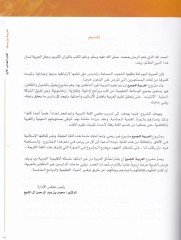 العربية بين يديكي (1) - العربية بين يديك الجزء الأول 1