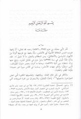 Et-Telhis li-Vücuhit-Tahlis  - التلخيص لوجوه التخليص