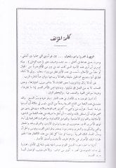 History of Gaza - تاريخ غزة