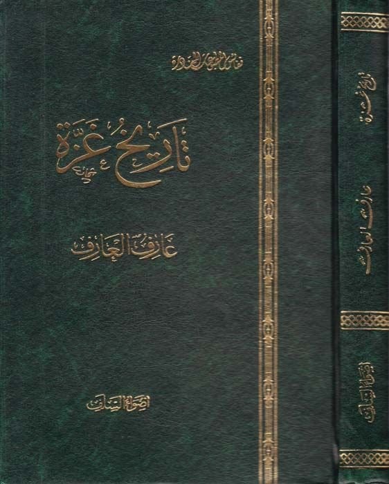 History of Gaza - تاريخ غزة