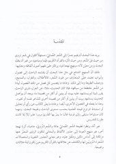 Mu'cemu'ş-Şi'ru'l-Ummânî El-Meânî مثالا