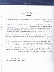العربية بين يديكي (3)