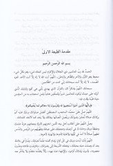 Tefsirü'l-Muhiti'l-A'zam ve'l-Bahri'l-Hıdam fi Te'vili Kitabillahi'l-Azi'l-Muhkem ويل كتاب الله العزيز المحكم