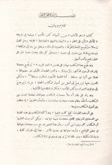 Zehrü'l-Âdâb ve Semerü'l-Elbâb - زهر الآداب وثمر الألباب