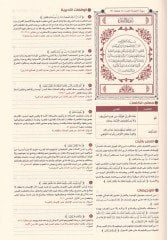 القرآن تدبّر والعمل - القرآن تدبر وعمل