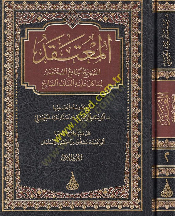 el-Mutekadüs-Sahih : el-Camiül-Muhtasar lima Kane aleyhis-Selefis-Salih  - المعتقد الصحيح الجامع المختصر لما كان عليه السلف الصالح