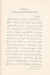 Cemheretü'l-Emsâl - جمهرة الأمثال