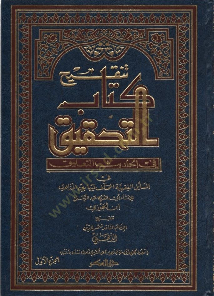 - تكوين كتاب التحقيق