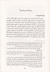 Kitabül-Akıbe  - كتاب العاقبة