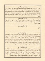 Shuruhu'l-Izhar - شروح الإظهار