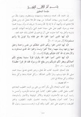 El-Buhala  - البخلاء