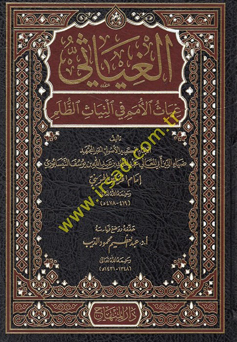 El-Gıyasi Gıyasü'l-Ümem fi't-Tiyasi'z-Zulem
