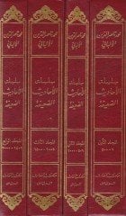 Silsiletü'l-Ehadisi'd-Daife ve'l-Mevdua ve Eseruha's-Seyyi' fi'l-Ümme (1-7162) That's it, that's it.