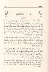 Sharhu Kavaid Ibn Rajab - شرح قواعد ابن رجب