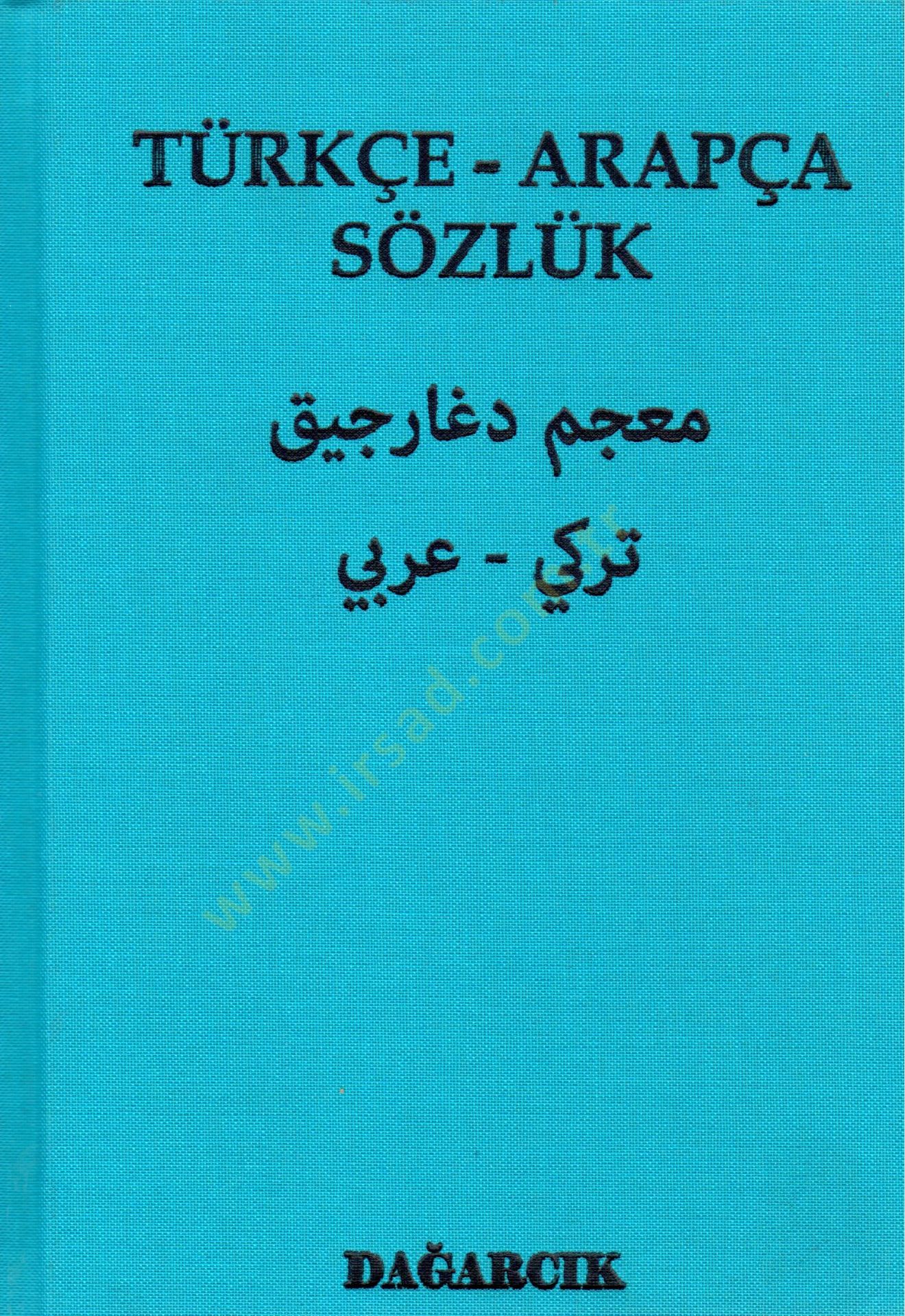 Türkçe-Arapça Sözlük  - قاموس تركي عربي معجم دغارجيق
