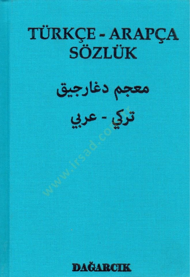 Türkçe-Arapça Sözlük  - قاموس تركي عربي معجم دغارجيق