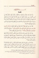 El-İlmam bi-Ba'zi Ayati'l-Ahkam Tafsir ve İstinbat