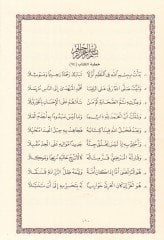 Metnü'ş-Şatıbiyye Hırzü'l-Emani ve Vechü't-Tehani السبع