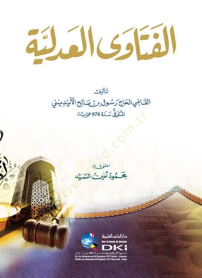 el-Fetaval-Adliyye - الفتاوى العدلية