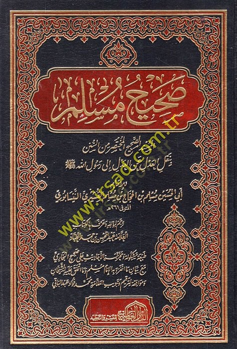 Sahihu Müslim  - صحيح مسلم  المسند الصحيح المختصر من السنن بنقل العدل إلى رسول الله صلى الله عليه وسلم