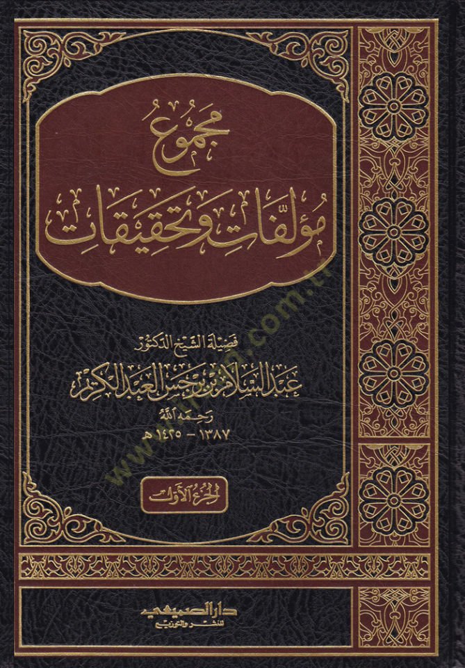 Mecmu' Author and Investigation