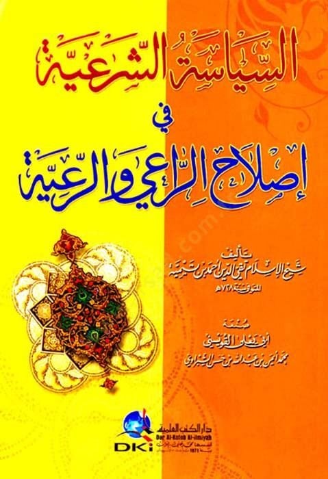 السياسة والسياسة في إصلاح الري والراي