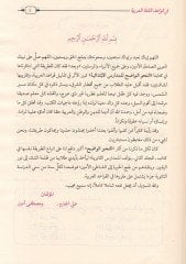 En-Nahvül-Vadıh (Saneviyye) fi Kavaidil-Lugatil-Arabiyye - النحو الواضح المرحلة الثانوية في قواعد اللغة العربية