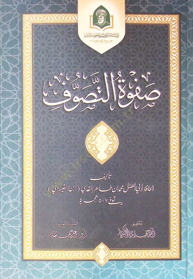 Safvet Et Tasavvuf - صفوة التصوف