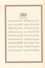 Metnü'ş-Şatıbiyye Hırzü'l-Emani ve Vechü't-Tehani