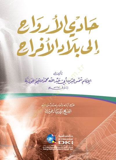 - حوافي البشر إلى بلاد الأفراح