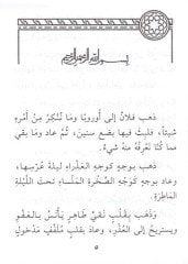el-Hicab  - الحجاب