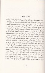 المدرسة التربوية الإسلامية مدرسة البصرة متحف جا
