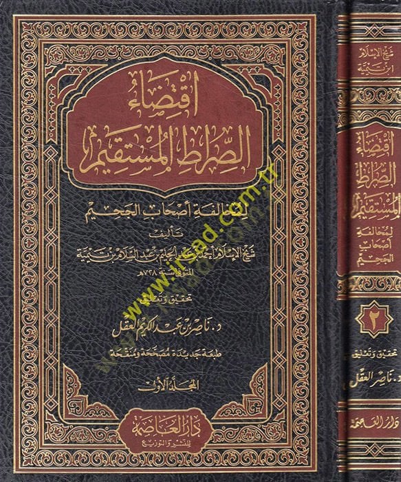 İktizaüs-Sıratil-Müstakim li Muhalefeti Ashabil-Cahim - اقتضاء الصراط المستقيم لمخالفة أصحاب الجحيم