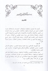 Er-Resailül-Kübra Nüzhetün-Nazıril-Müteemmil - الرسائل الكبرى نزهة الناظر المتأمل وقيد السائر المستأجل