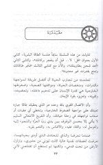 Feccir takateke ve temta' bi-kaderati غير محدود