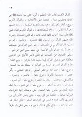 Curriculum Ya'kub - مفردة يعقوب