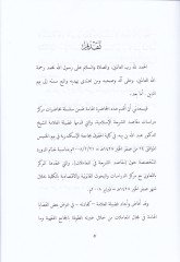 Makâsıdu'ş-Şerî'ati fi'l-Muâmelât - مقاصد الشريعة في المعاملات