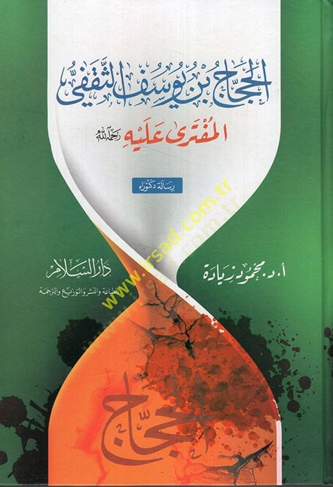 El-Haccac b. Yusuf Es-Sekafi El-Müftera aleyh  - الحجاج بن يوسف الثقفي المفترى عليه