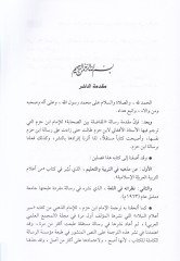 الإمام ابن حزم الأندلسي