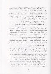 El-İşraf fi Menakıbil-Eşref  - الإشراف على مناقب الأشراف