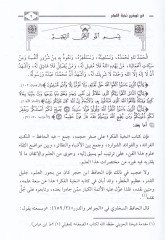 نزهة نزار في تأملي نوحبتي الفكر في مسلمي أهل العصر