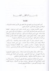 حقيقة القرآنية هافل القاضية الفلسطينية