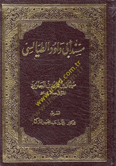Müsnedu Ebi Davud Et-Tayalisi  - مسند أبي داود الطيالسي