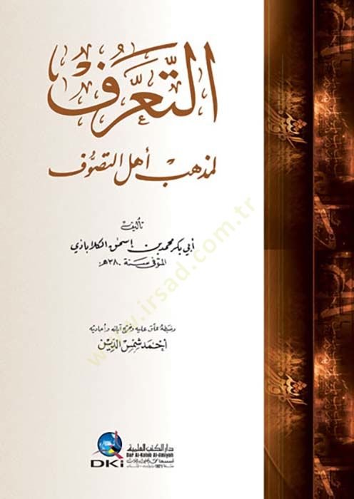 Et-Taarruf li-Mezhebi Ehlit-Tasavvuf  - التعرف لمذهب أهل التصوف